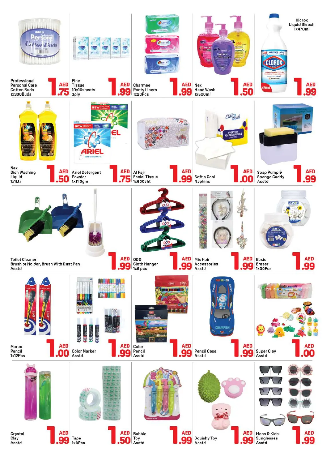 صفحة 3 ضمن عروض سنة جديدة سعيدة في دي تو دي الإمارات