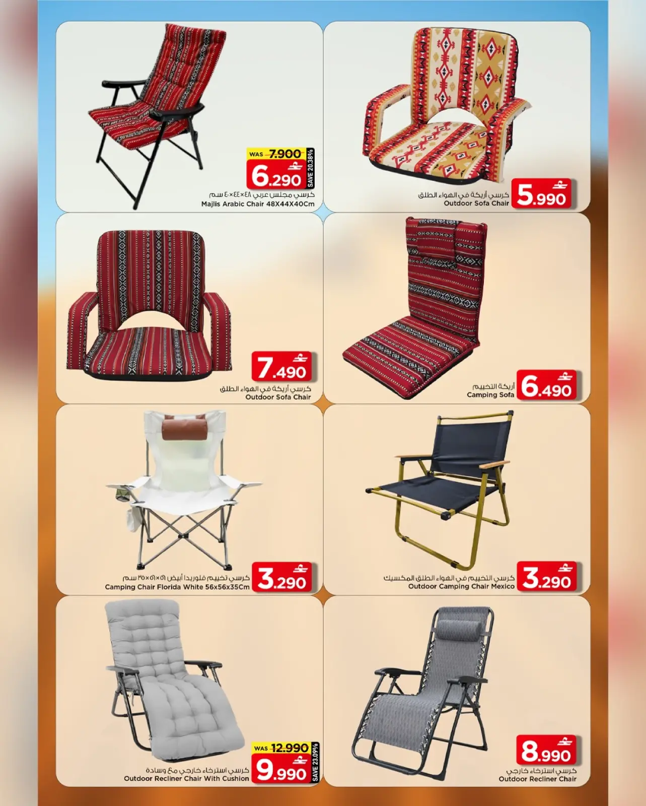 صفحة 5 ضمن عرض استكشف الأماكن الخارجية في مارك اند سيف عمان