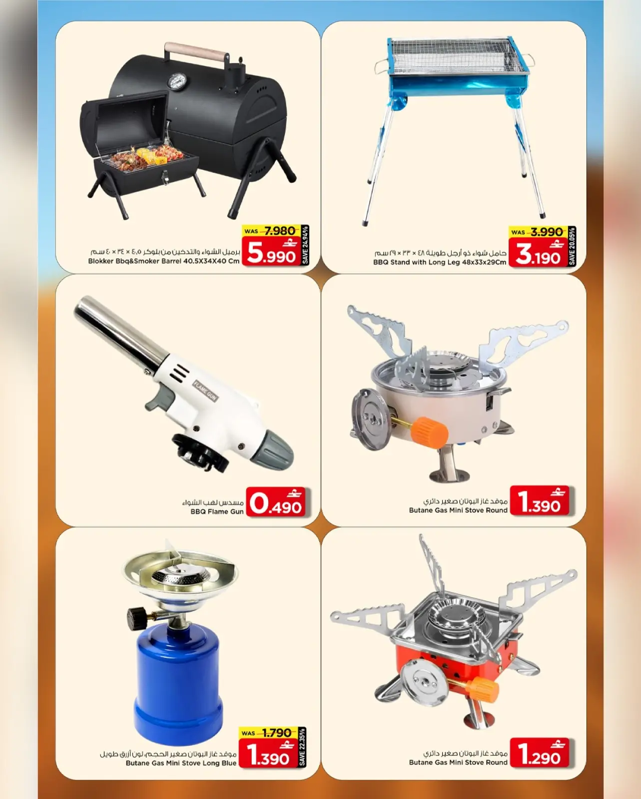 صفحة 3 ضمن عرض استكشف الأماكن الخارجية في مارك اند سيف عمان