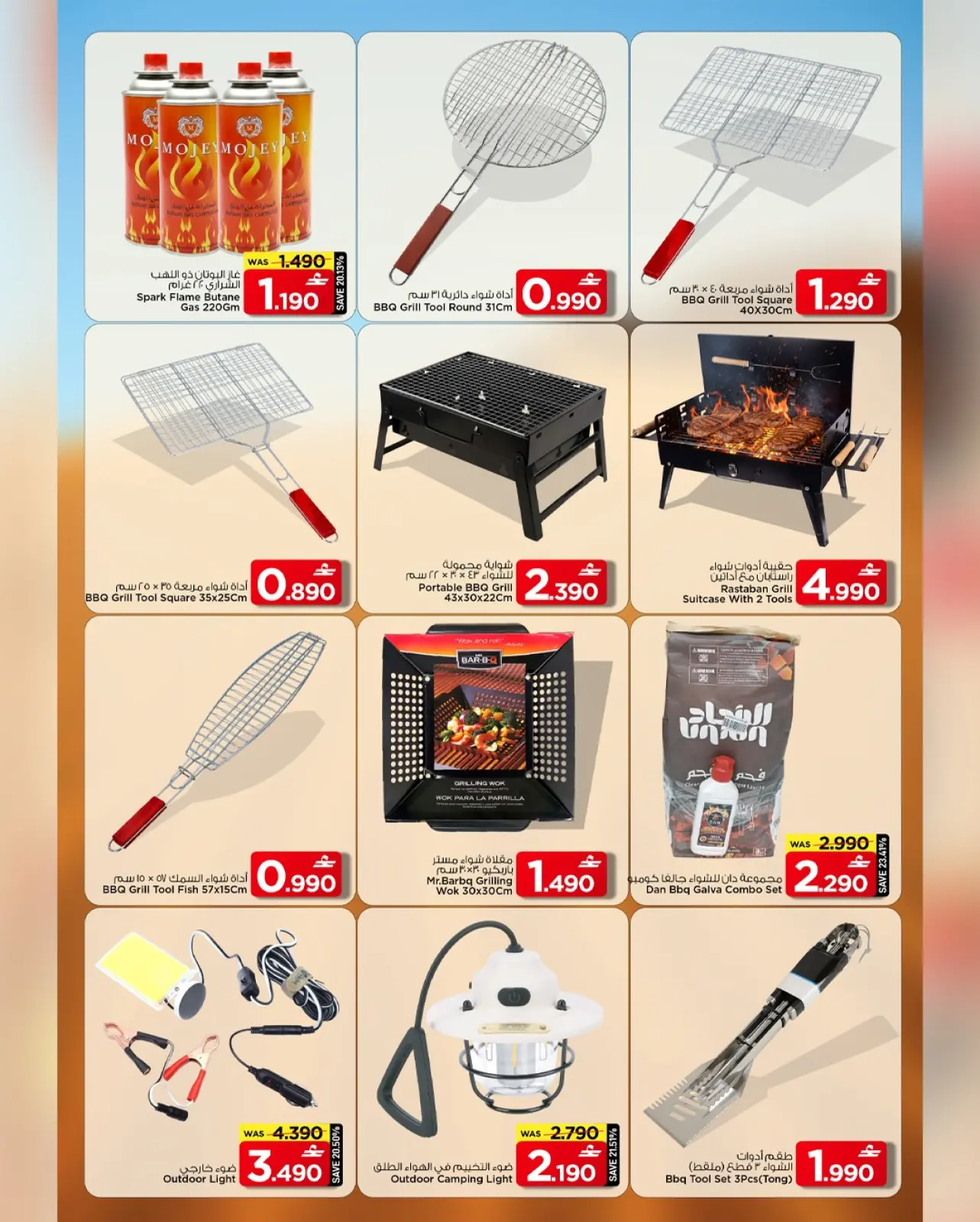 صفحة 6 ضمن عرض استكشف الأماكن الخارجية في مارك اند سيف عمان