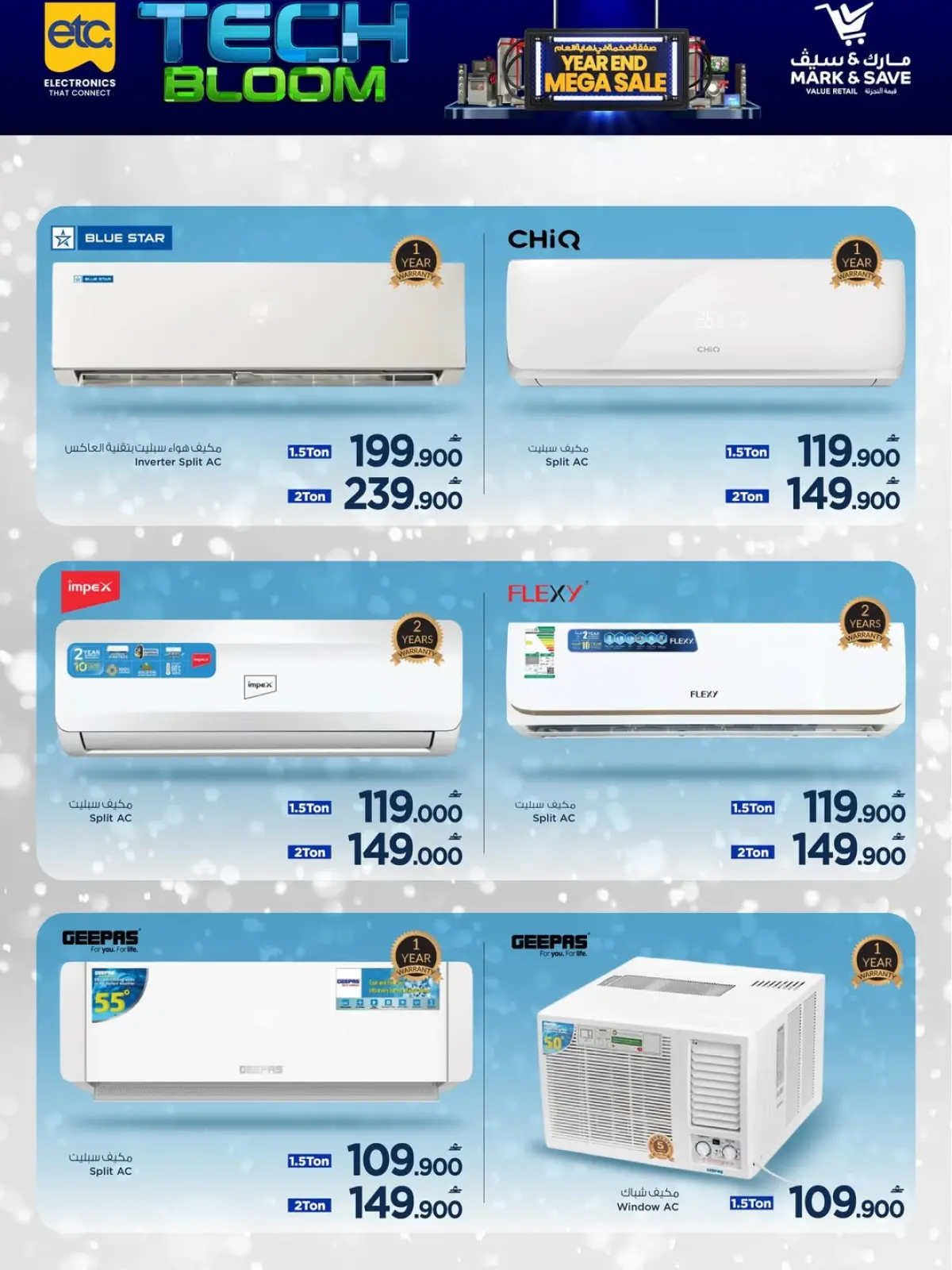 صفحة 12 ضمن عروض ترقية التكنولوجيا في مارك اند سيف عمان
