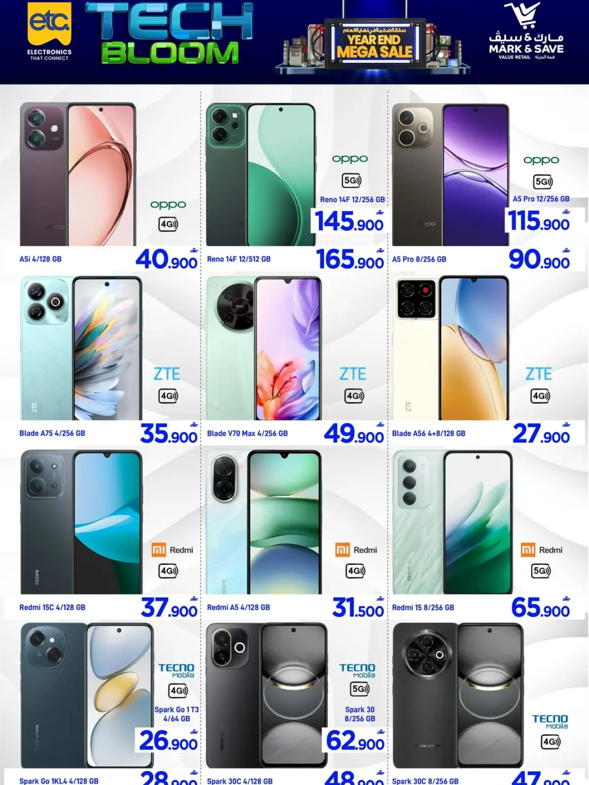 صفحة 22 ضمن عروض ترقية التكنولوجيا في مارك اند سيف عمان