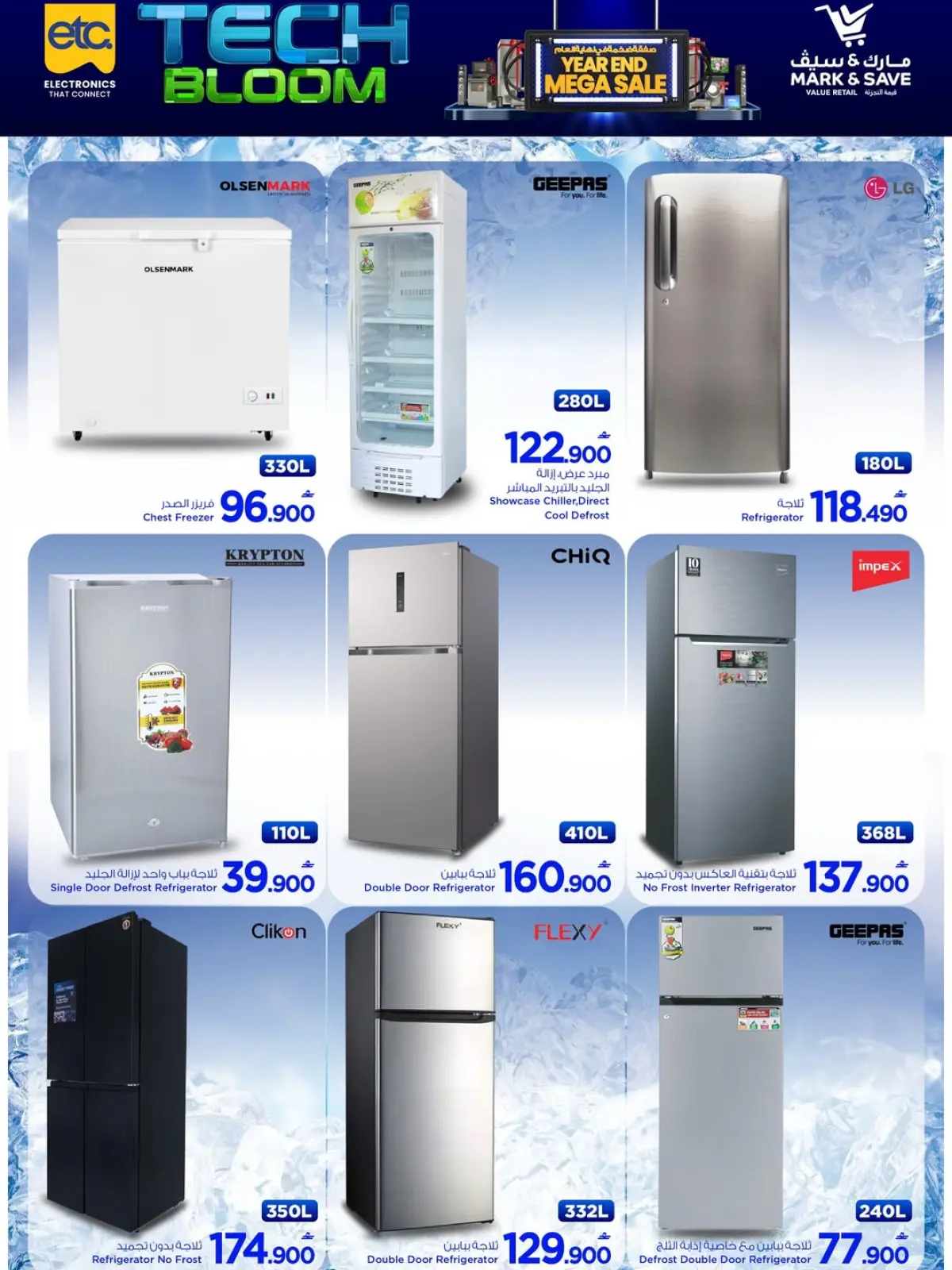 صفحة 11 ضمن عروض ترقية التكنولوجيا في مارك اند سيف عمان