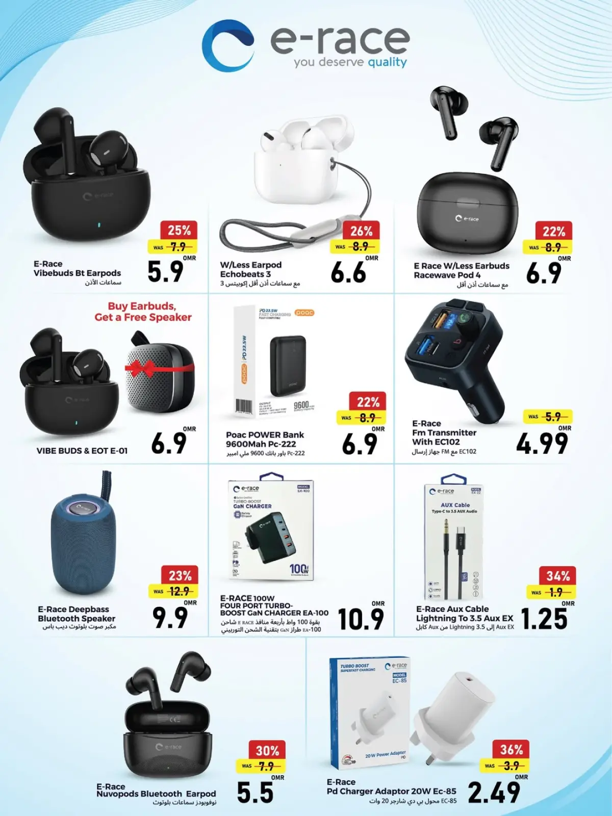 صفحة 17 ضمن عروض ترقية التكنولوجيا في مارك اند سيف عمان