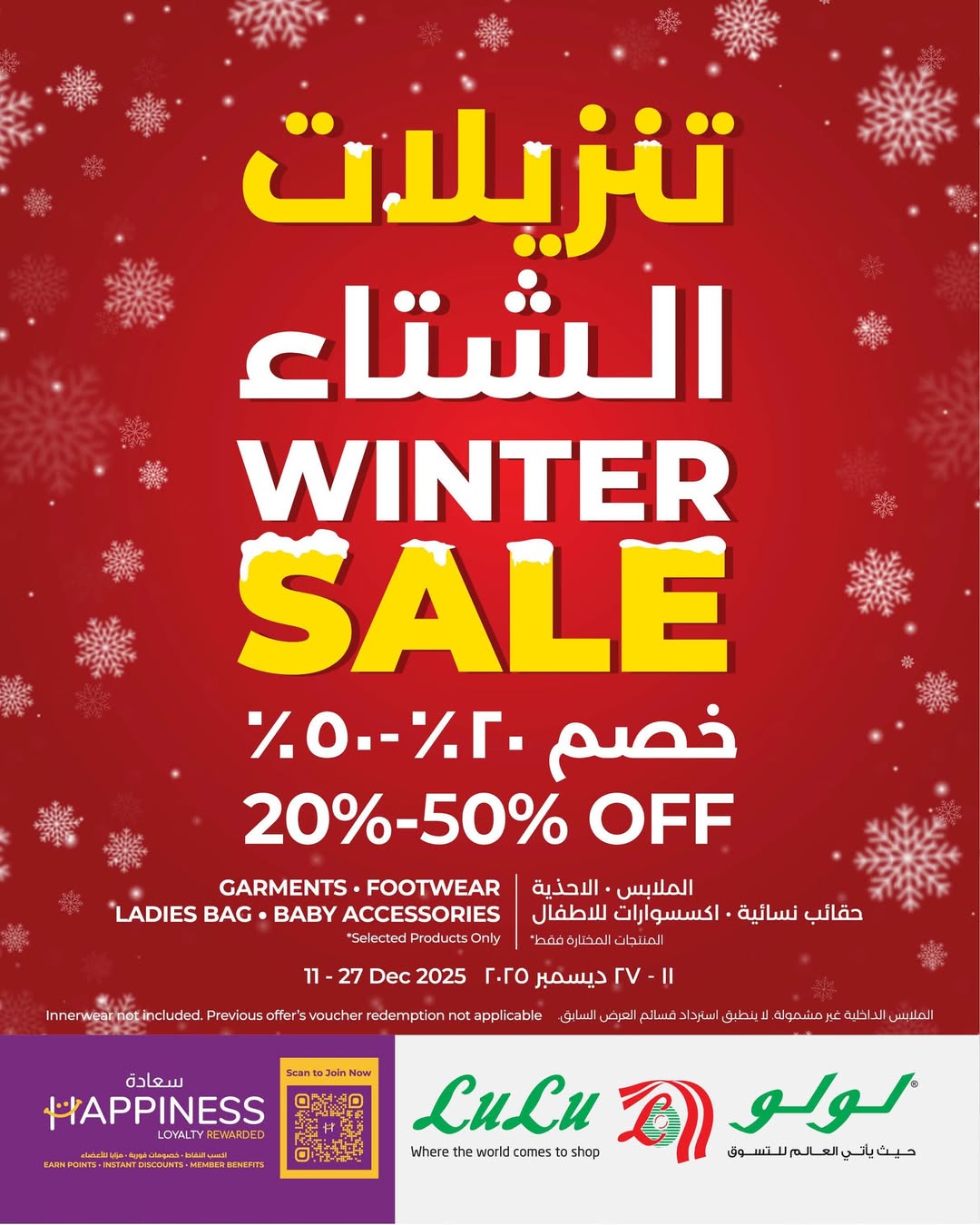 Lulu Oman Offers from 23 to 27 December 2025 Great deals