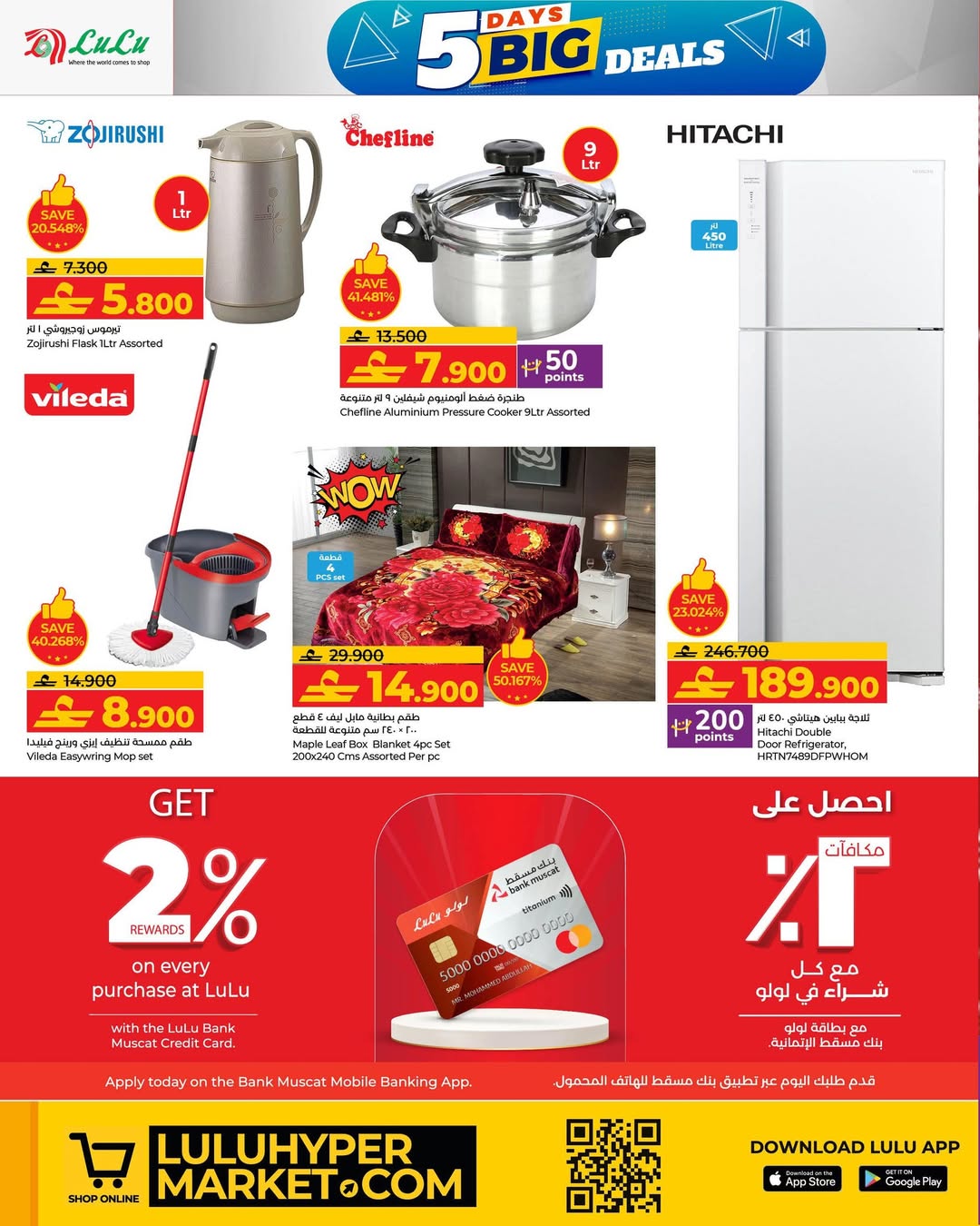 Lulu Oman Offers from 23 to 27 December 2025 Great deals