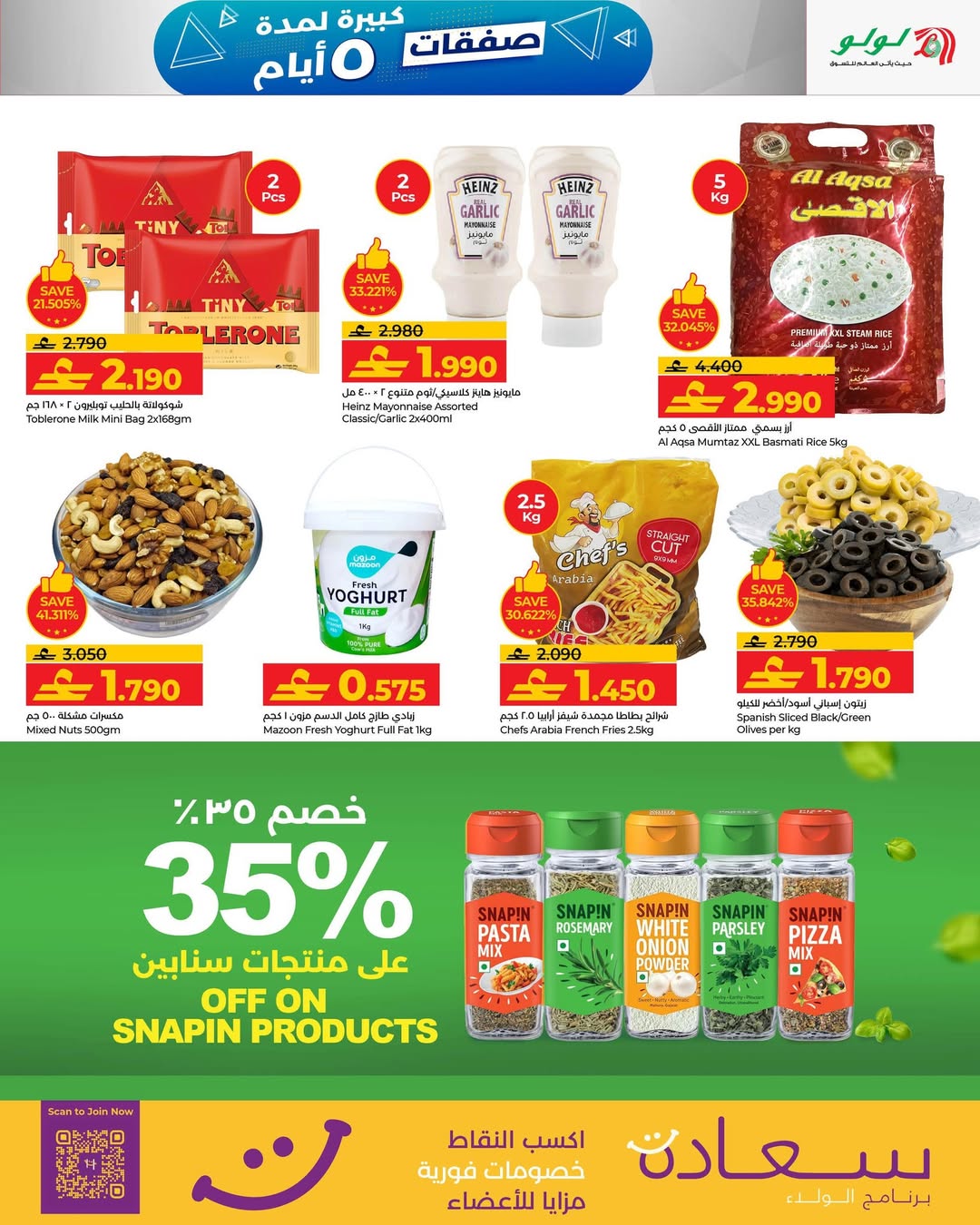 Lulu Oman Offers from 23 to 27 December 2025 Great deals