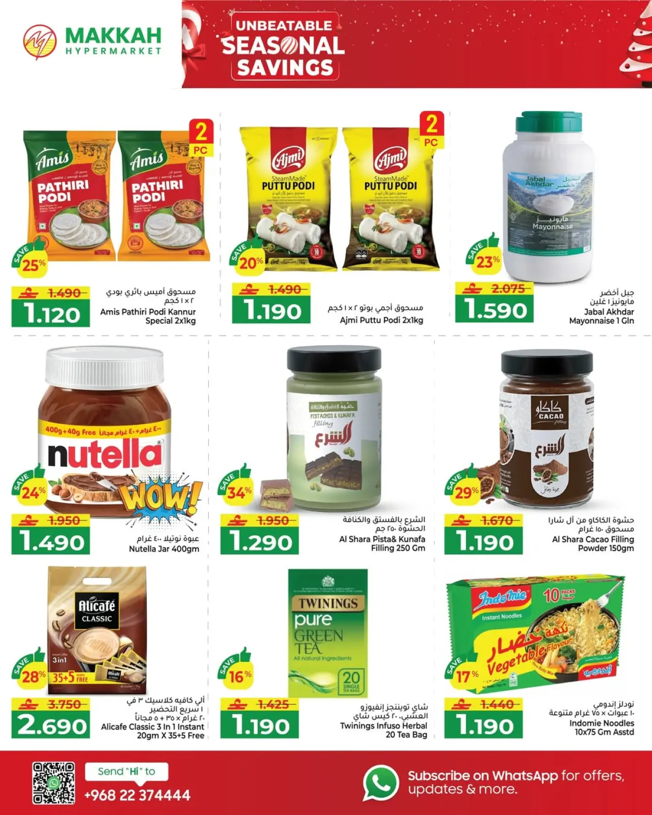 صفحة 9 ضمن عروض التوفيرات الموسمية لا يضاهى في مكة هايبر ماركت عمان