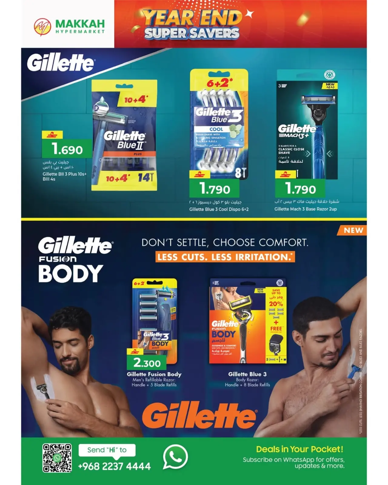 صفحة 12 ضمن عروض نهاية السنة – موفرات فائقة في مكة هايبر ماركت عمان