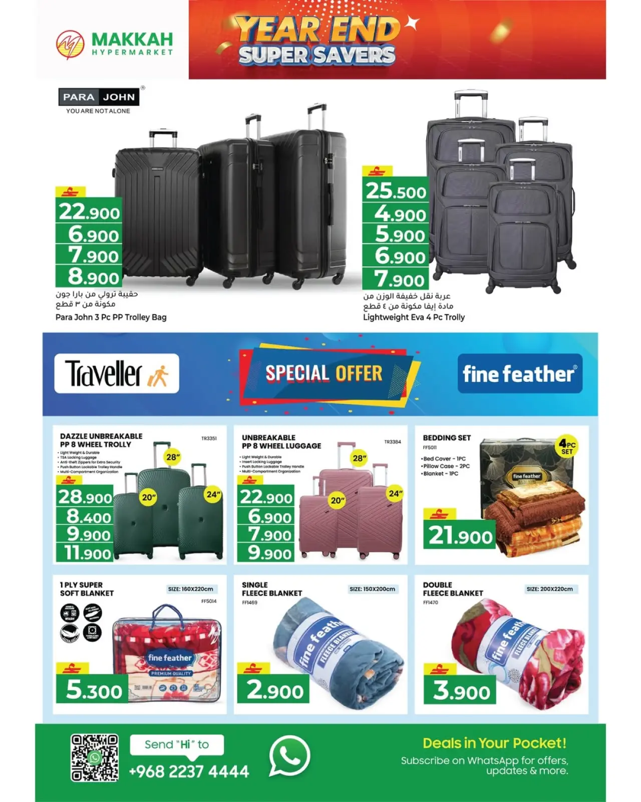 صفحة 24 ضمن عروض نهاية السنة – موفرات فائقة في مكة هايبر ماركت عمان