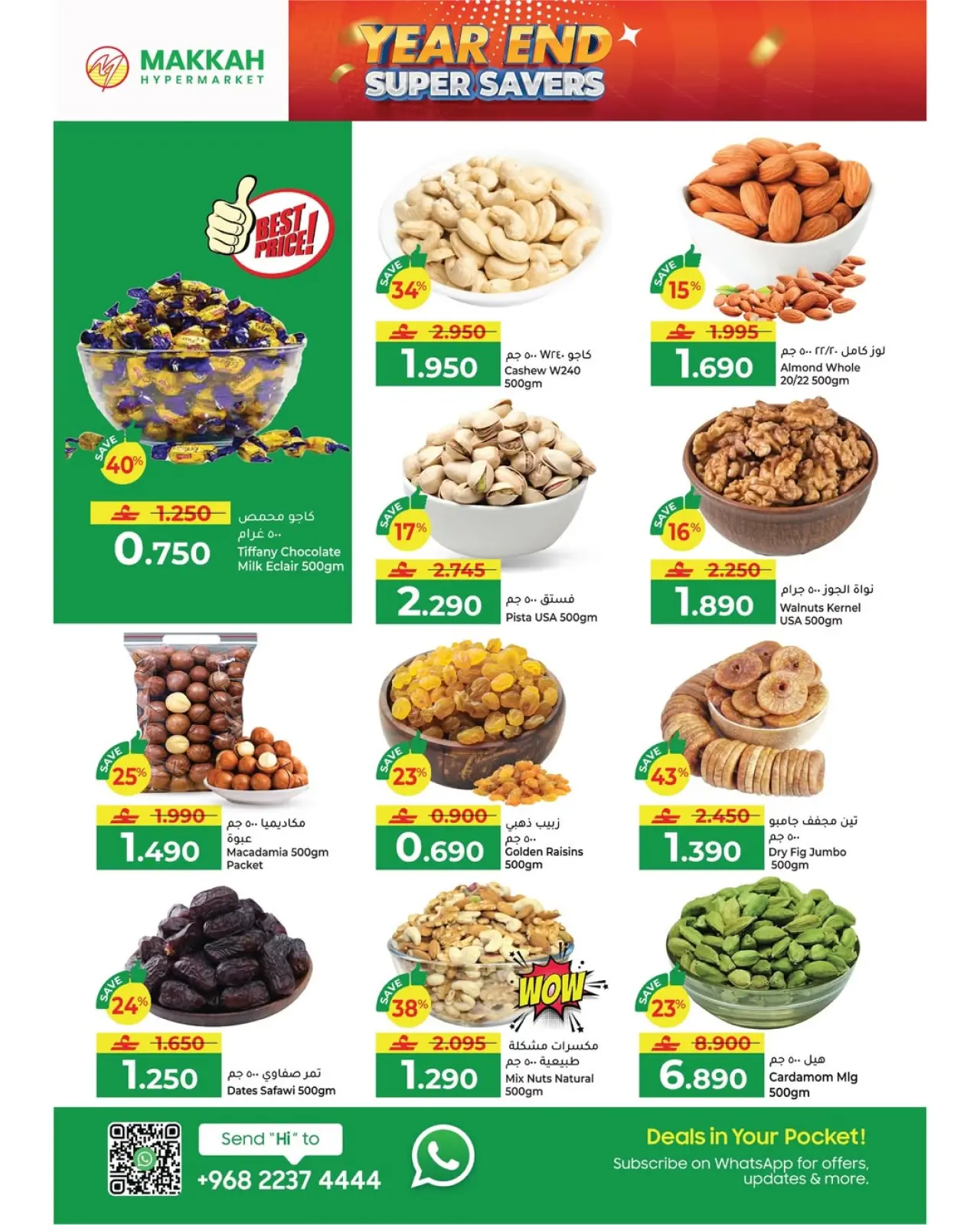 صفحة 37 ضمن عروض نهاية السنة – موفرات فائقة في مكة هايبر ماركت عمان