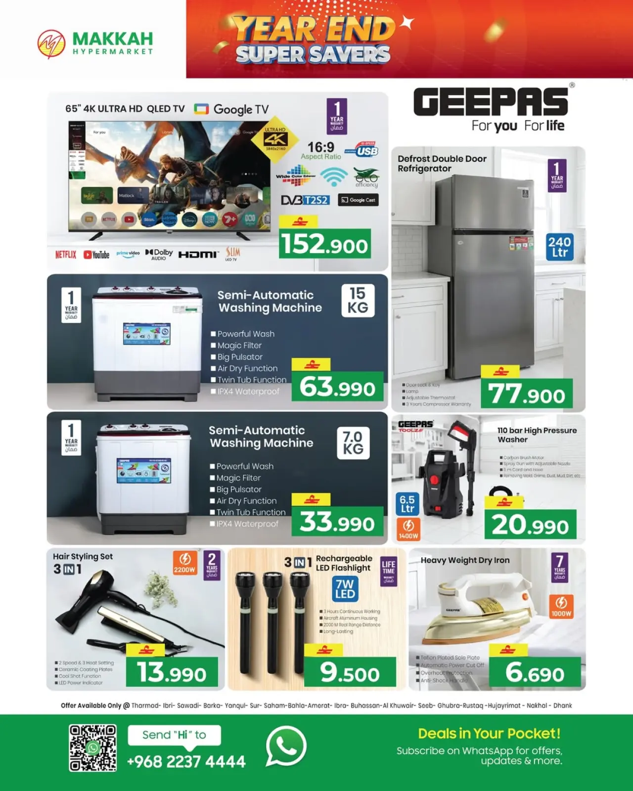 صفحة 28 ضمن عروض نهاية السنة – موفرات فائقة في مكة هايبر ماركت عمان