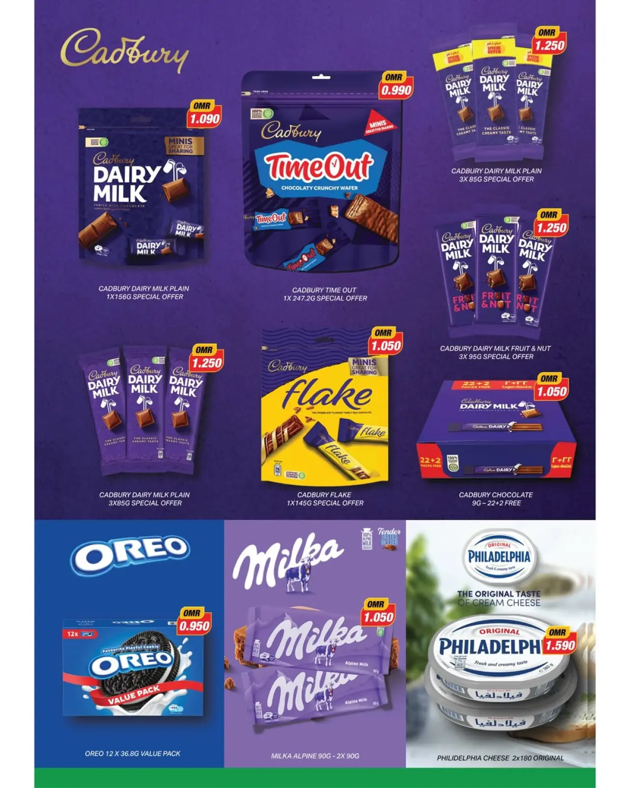 صفحة 32 ضمن عروض نهاية السنة – موفرات فائقة في مكة هايبر ماركت عمان