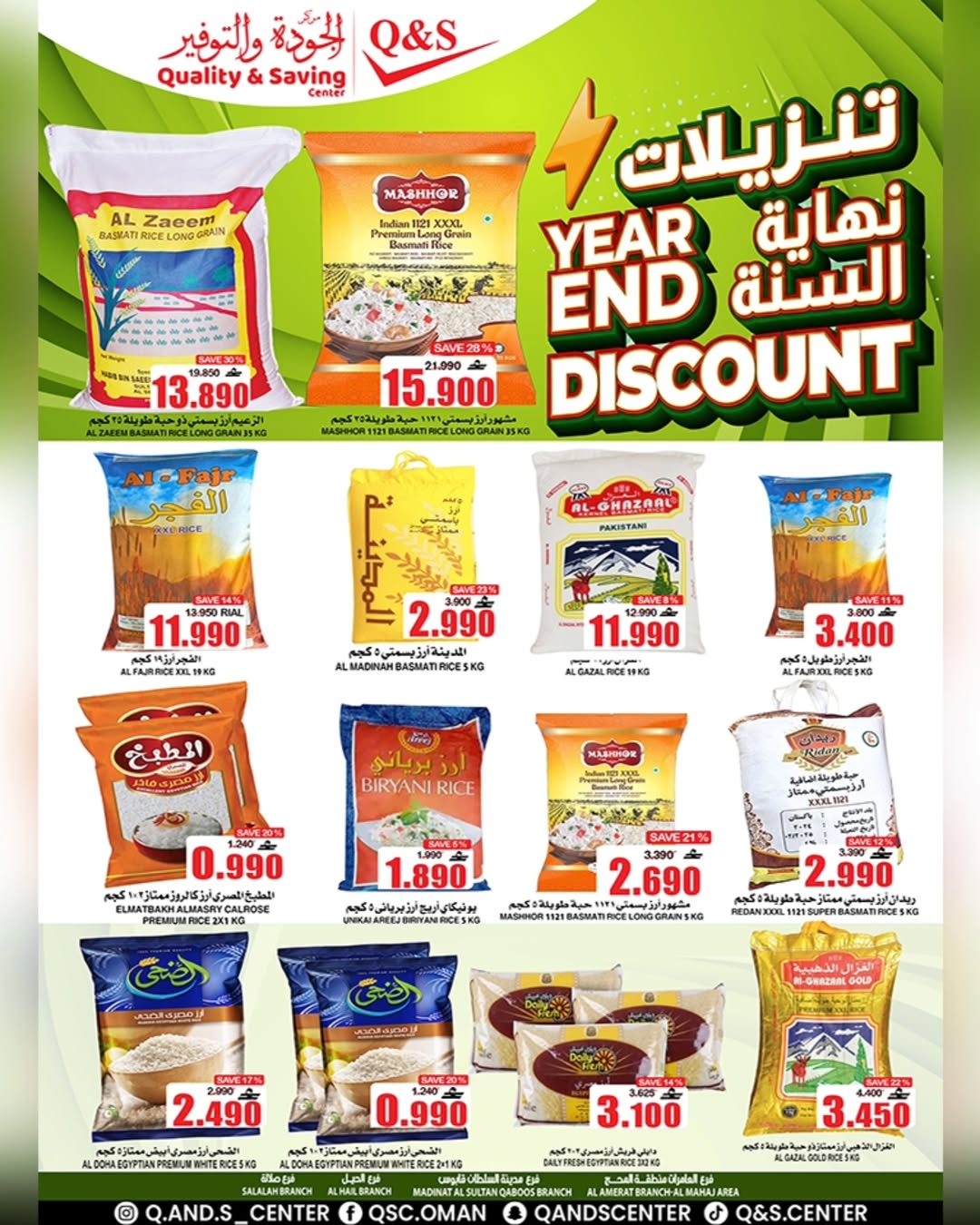 Ofertas de Centro de Calidad y Ahorro Oman de 23 a 27 diciembre 2025 Ofertas de fin de año - Página 1