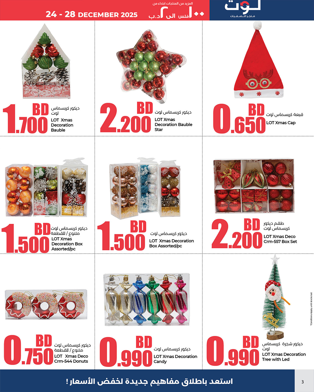 Ofertas de LOT Bahréin de 24 a 28 diciembre 2025 Ofertas por menos de 2 dinares - LOT - Bahréin - 24 diciembre 2025 – 28 diciembre 2025 - Página 2