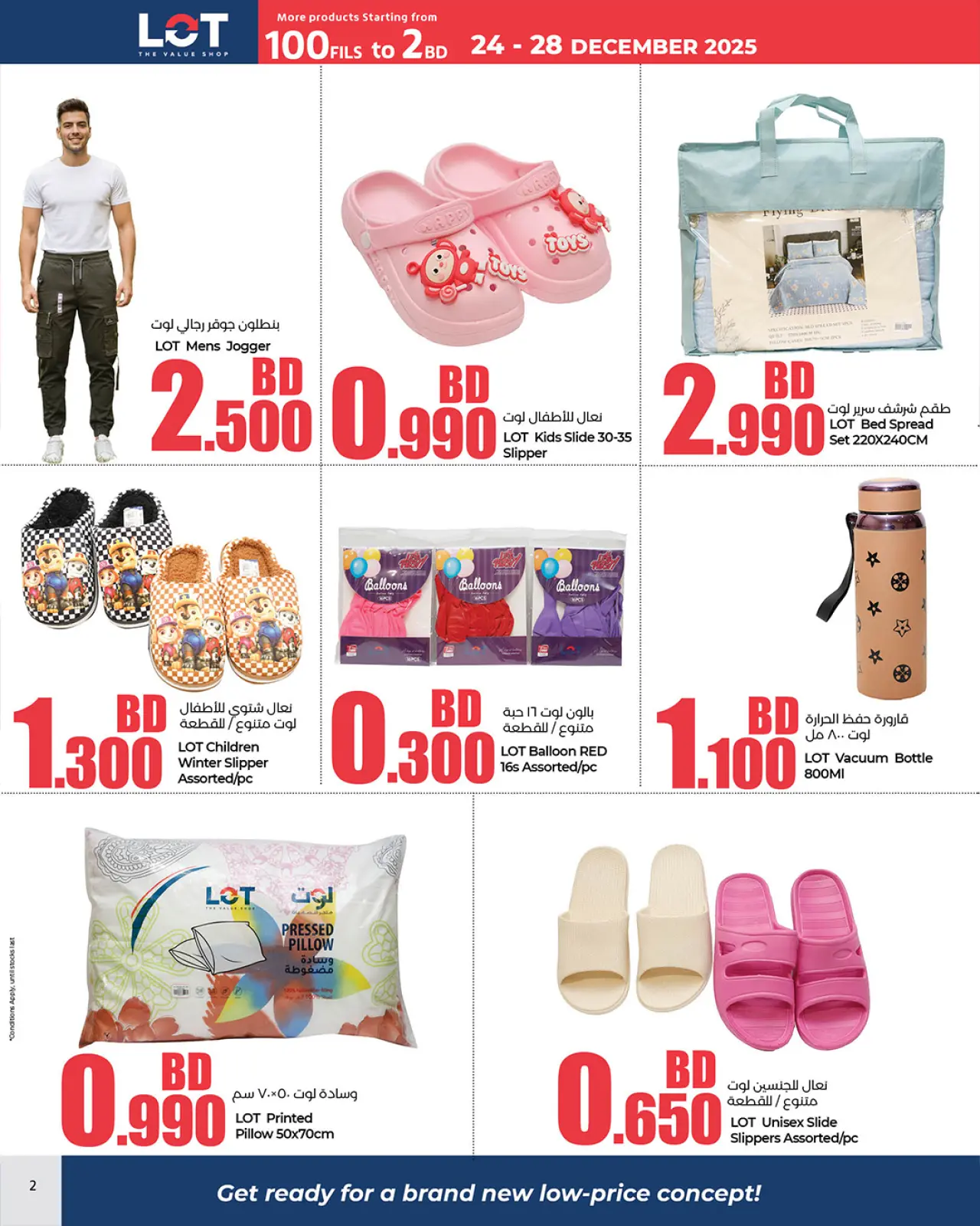 صفحة 4 ضمن عروض أقل من 2 دينار في لوت البحرين