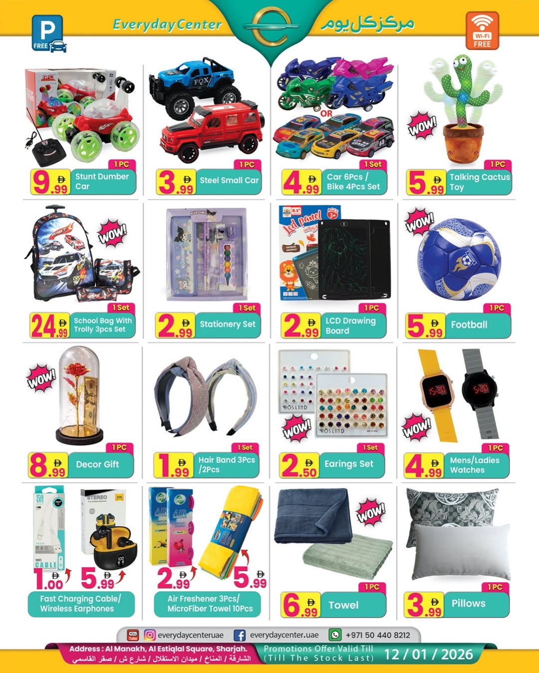 Ofertas de Centro de uso cotidiano Emiratos Árabes Unidos de 23 diciembre a 12 enero 2026 Ofertas de Feliz Año Nuevo