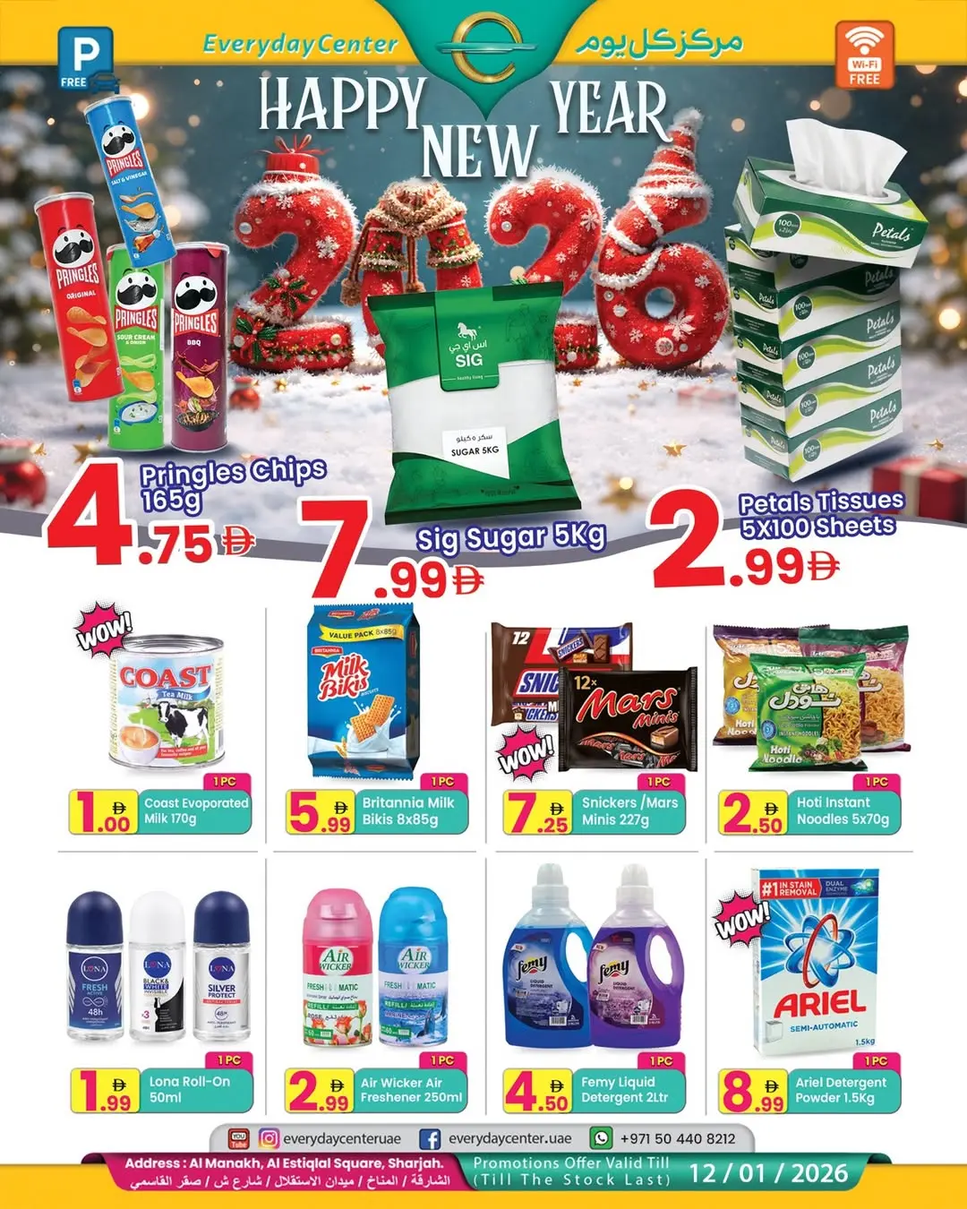 Everyday Center UAE Offers from 23 December to 12 January 2026 Happy New Year offers - Page 1