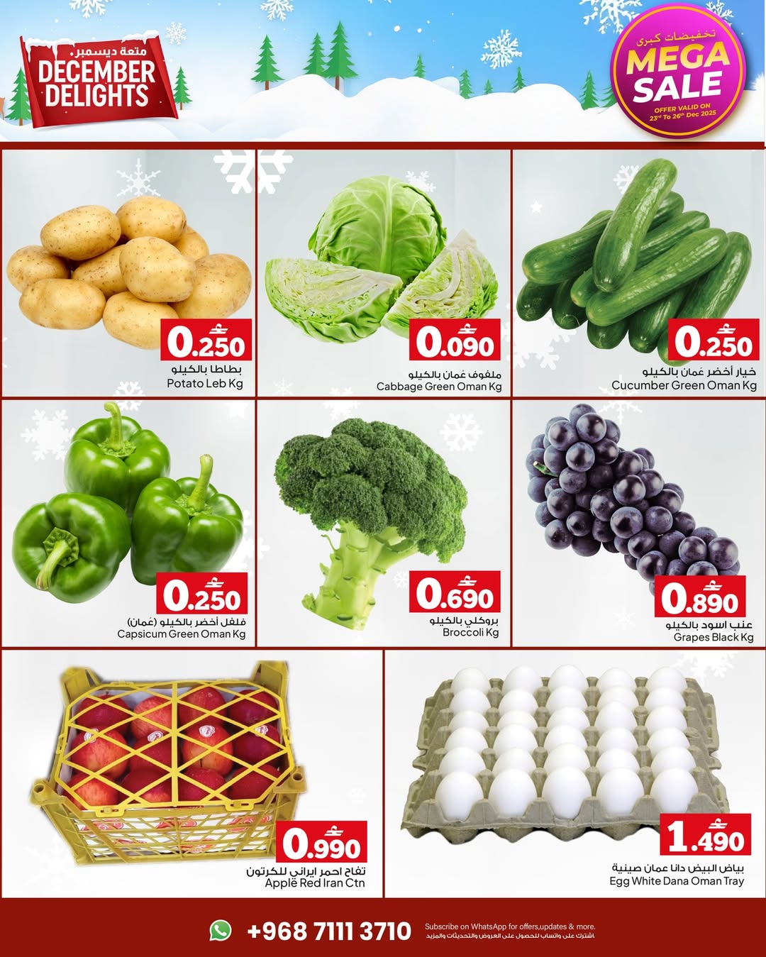 Ofertas de Hipermercado Anhar Al Fayha Oman de 23 a 27 diciembre 2025 Gran venta