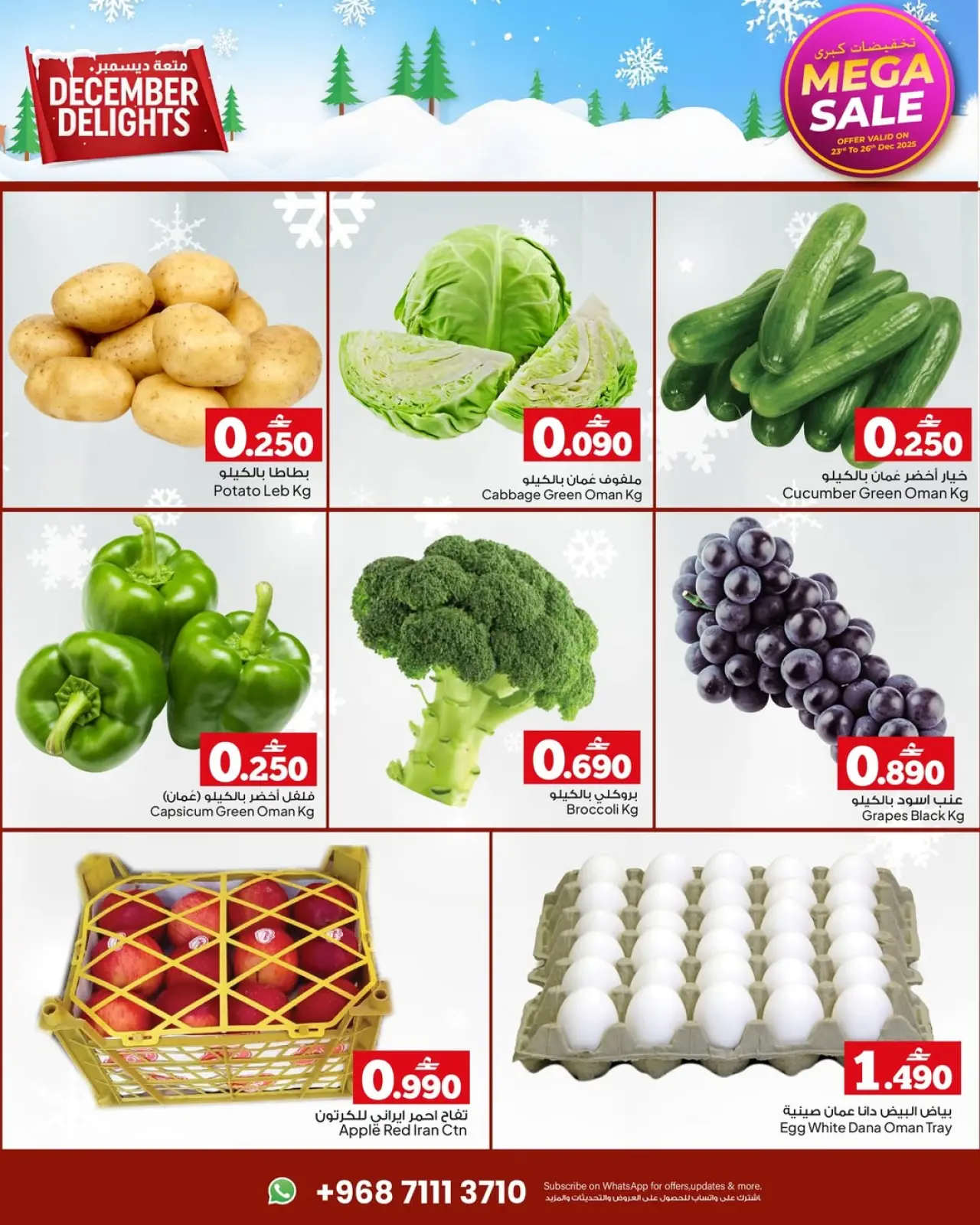 صفحة 2 ضمن تخفيضات كبرى في أنهار الفيحاء هايبر ماركت عمان