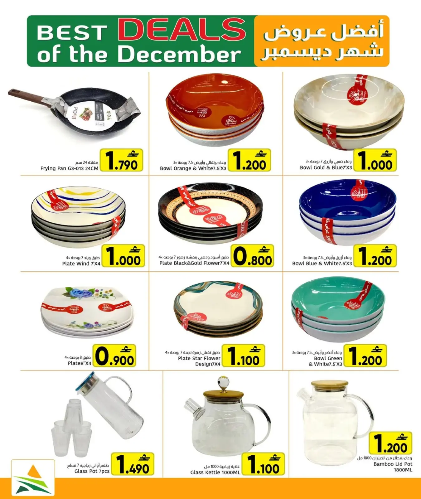 صفحة 5 ضمن عروض ديسمبر في مركز العامرى عمان