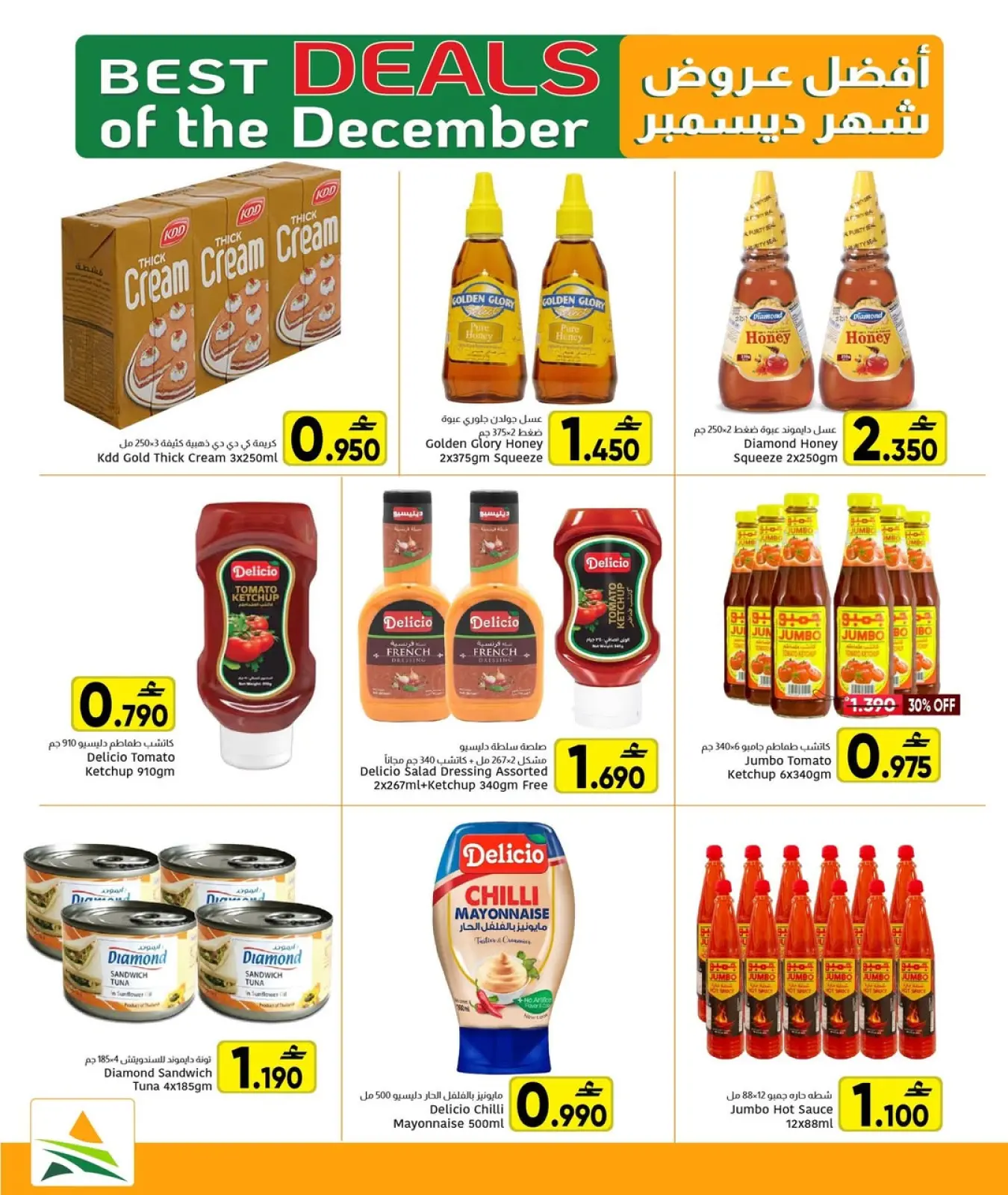 صفحة 10 ضمن عروض ديسمبر في مركز العامرى عمان