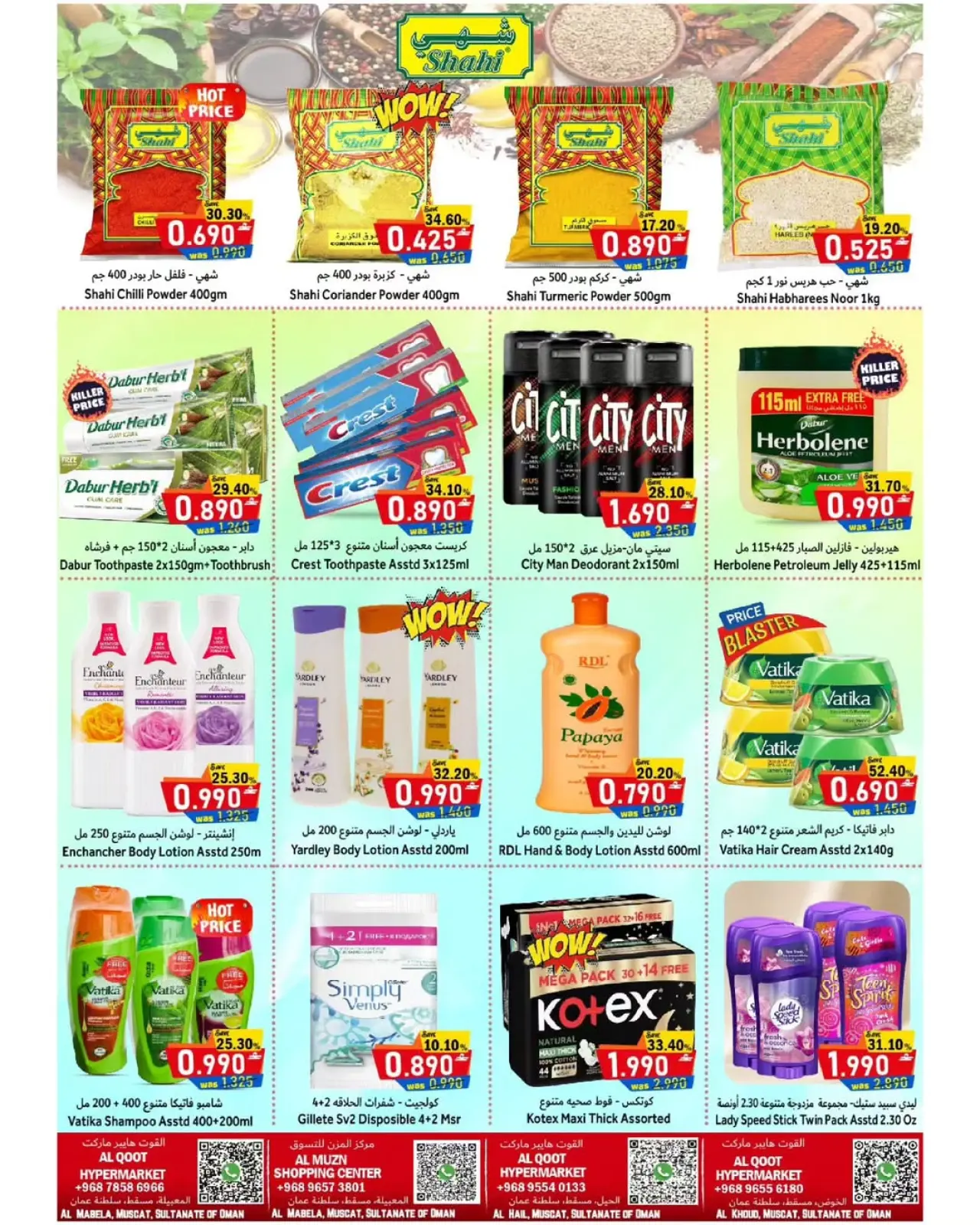 صفحة 6 ضمن عروض نهاية العام في القوت هايبر ماركت عمان