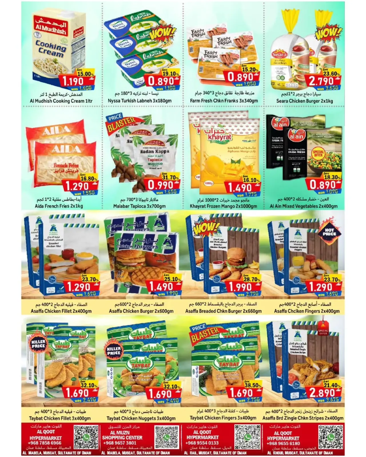 صفحة 10 ضمن عروض نهاية العام في القوت هايبر ماركت عمان
