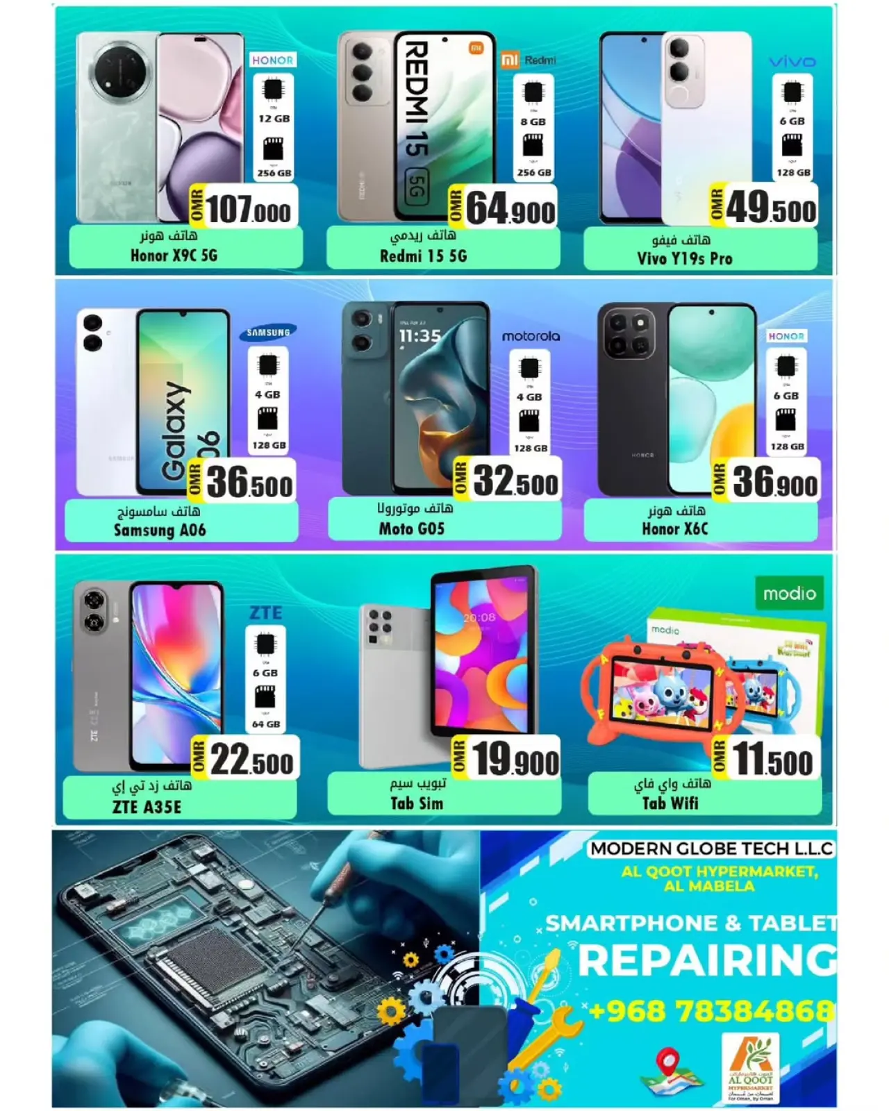 صفحة 4 ضمن عروض نهاية العام في القوت هايبر ماركت عمان