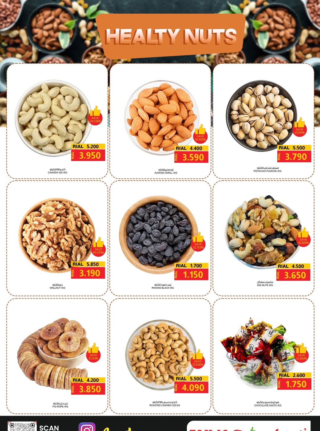 Offres Hypermarché Fanja Oman de 21 décembre à 3 janvier 2026 Offres d'hiver