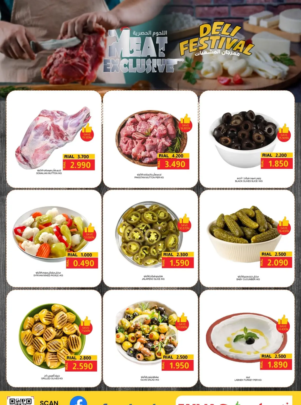 Página 5 en Ofertas de invierno en Hipermercado Fanja Oman