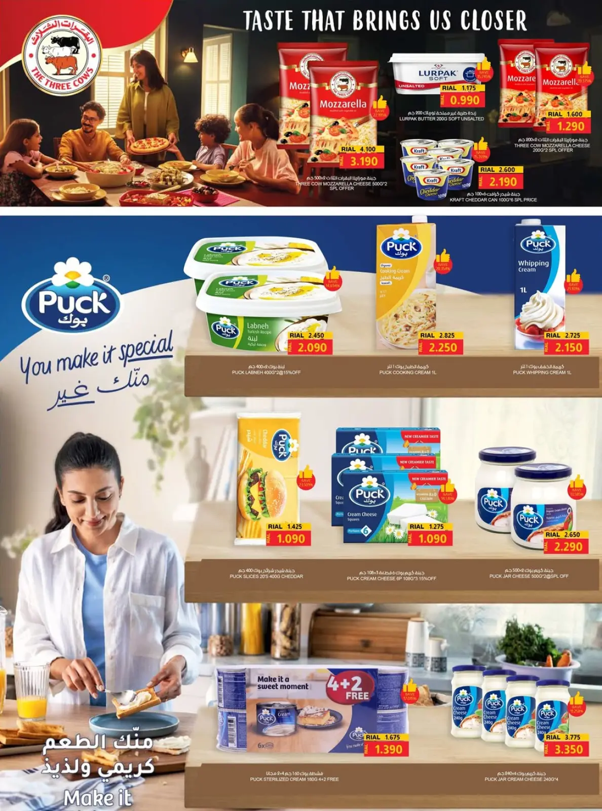 Página 3 en Ofertas de invierno en Hipermercado Fanja Oman