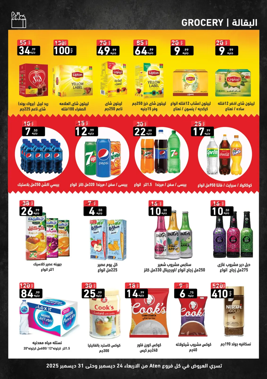 Page 3 in Christmas Offers at A Ten Egypt