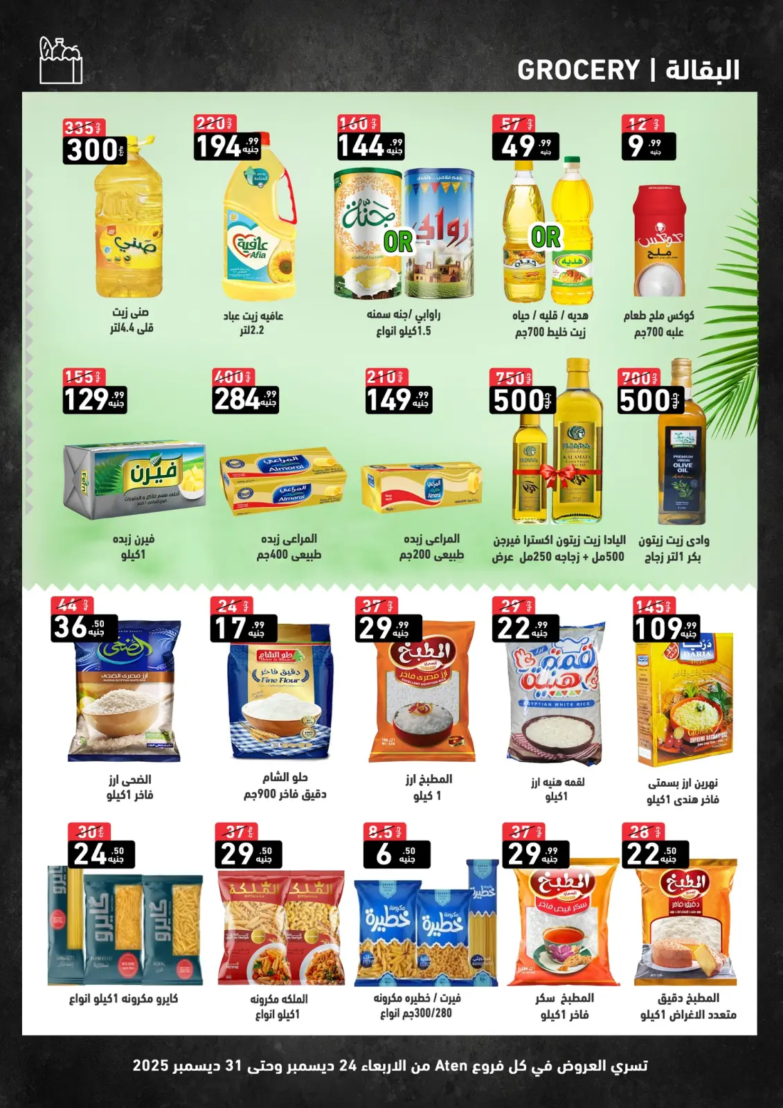Page 2 in Christmas Offers at A Ten Egypt