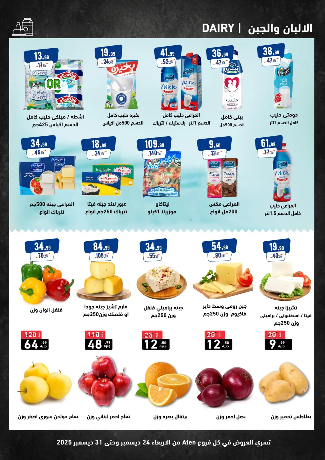 Page 4 in Christmas Offers at A Ten Egypt