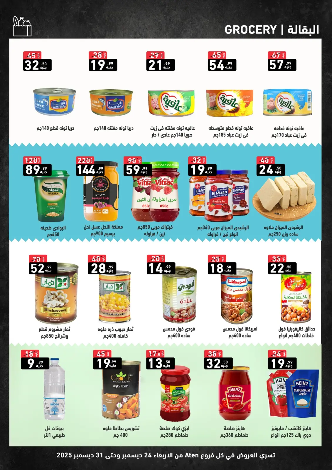 Page 6 in Christmas Offers at A Ten Egypt