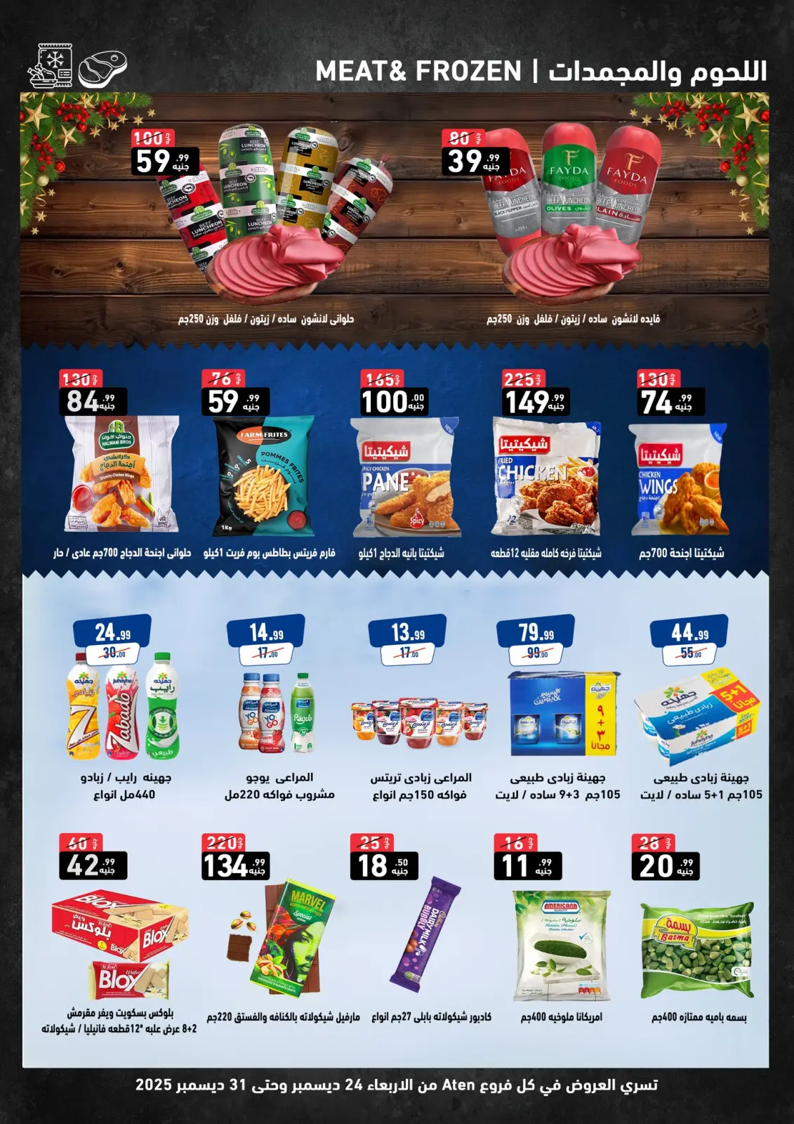 Page 5 in Christmas Offers at A Ten Egypt