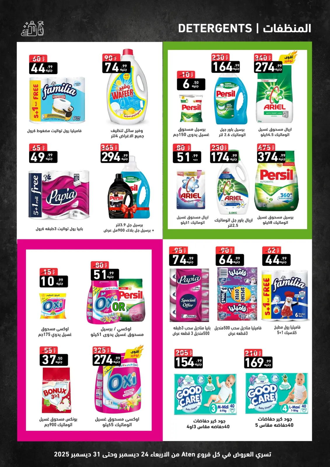 Page 8 in Christmas Offers at A Ten Egypt