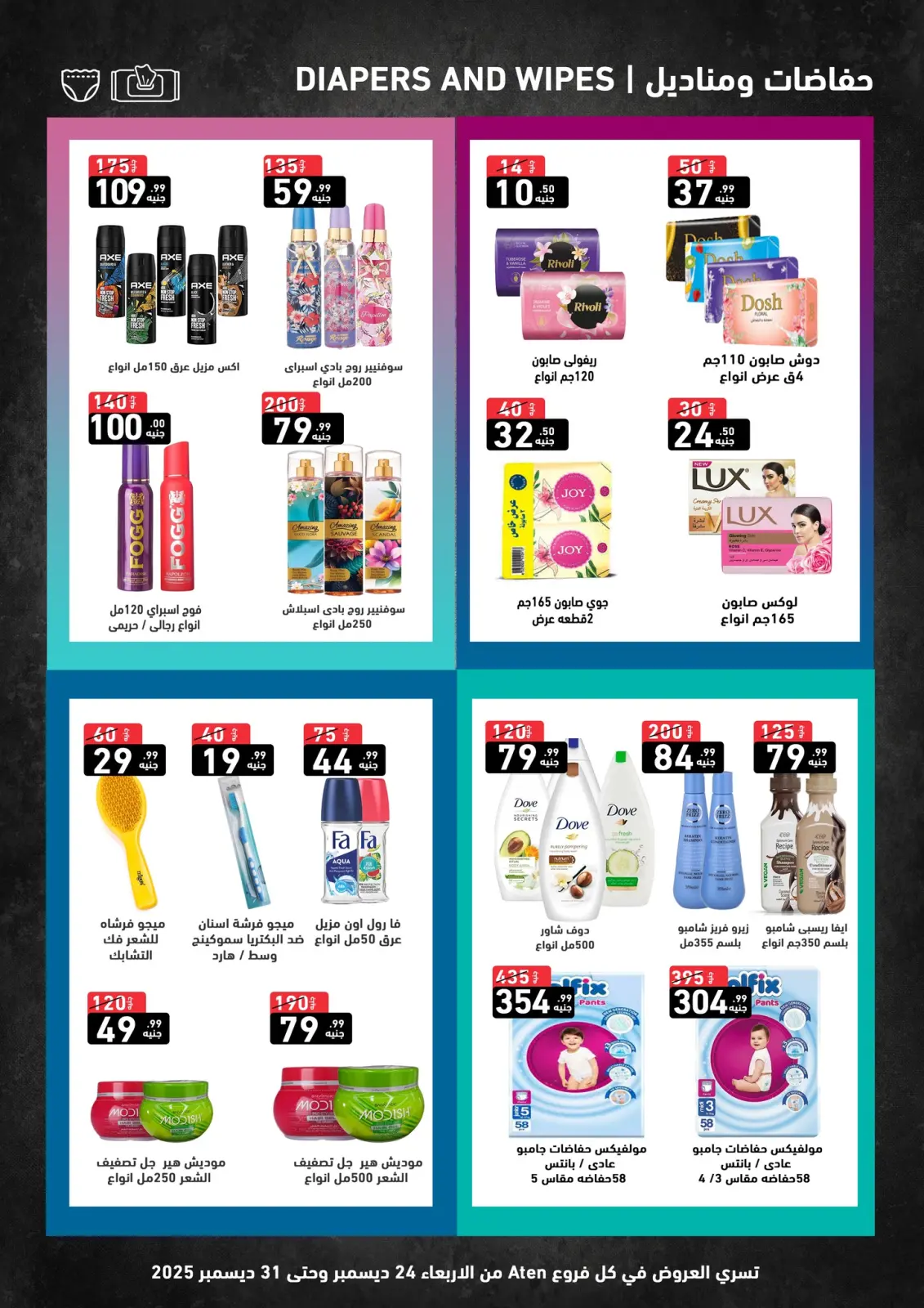 Page 7 in Christmas Offers at A Ten Egypt