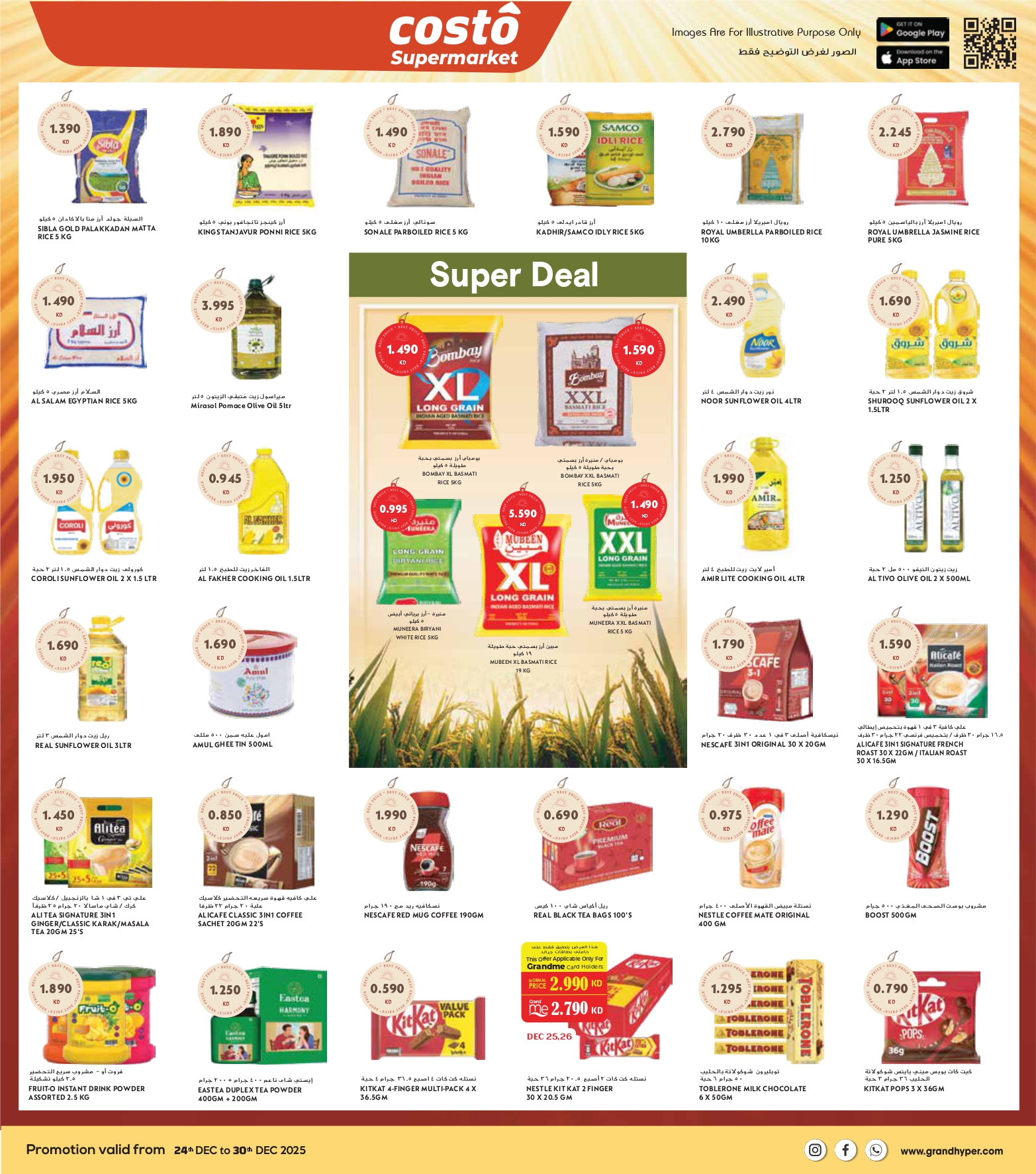 Costo supermarket  Khaitan and Mahboula  Offers from 24 to 30 December Grand Festival Deals