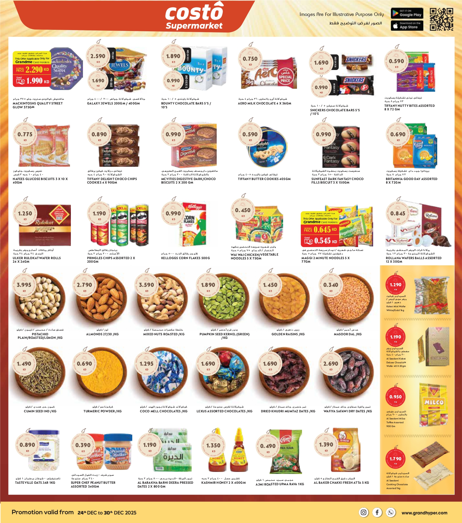 Costo supermarket  Khaitan and Mahboula  Offers from 24 to 30 December Grand Festival Deals