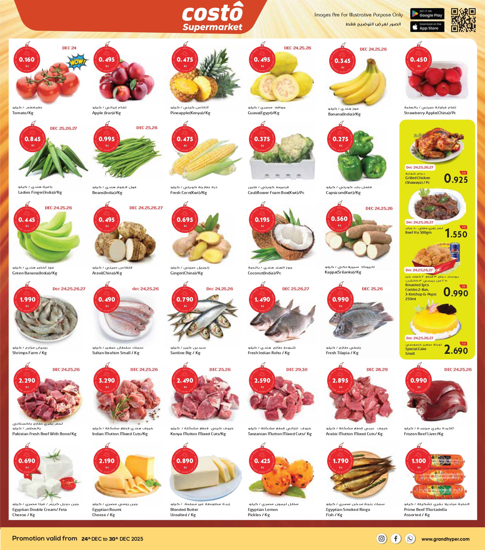 Costo supermarket  Khaitan and Mahboula  Offers from 24 to 30 December Grand Festival Deals