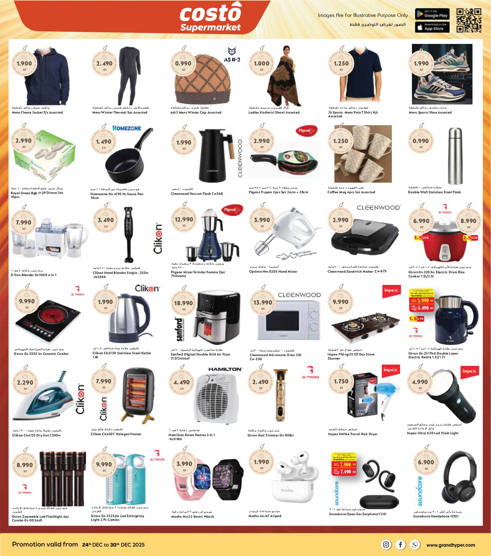 Costo supermarket  Khaitan and Mahboula  Offers from 24 to 30 December Grand Festival Deals