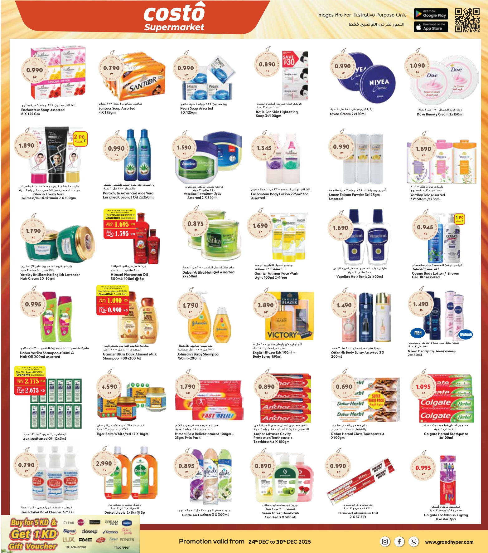 Costo supermarket  Khaitan and Mahboula  Offers from 24 to 30 December Grand Festival Deals