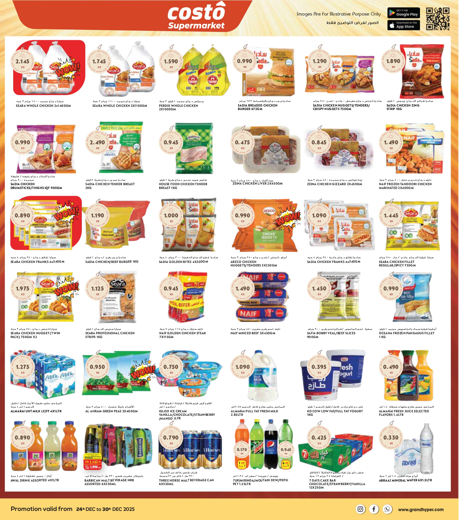 Costo supermarket  Khaitan and Mahboula  Offers from 24 to 30 December Grand Festival Deals