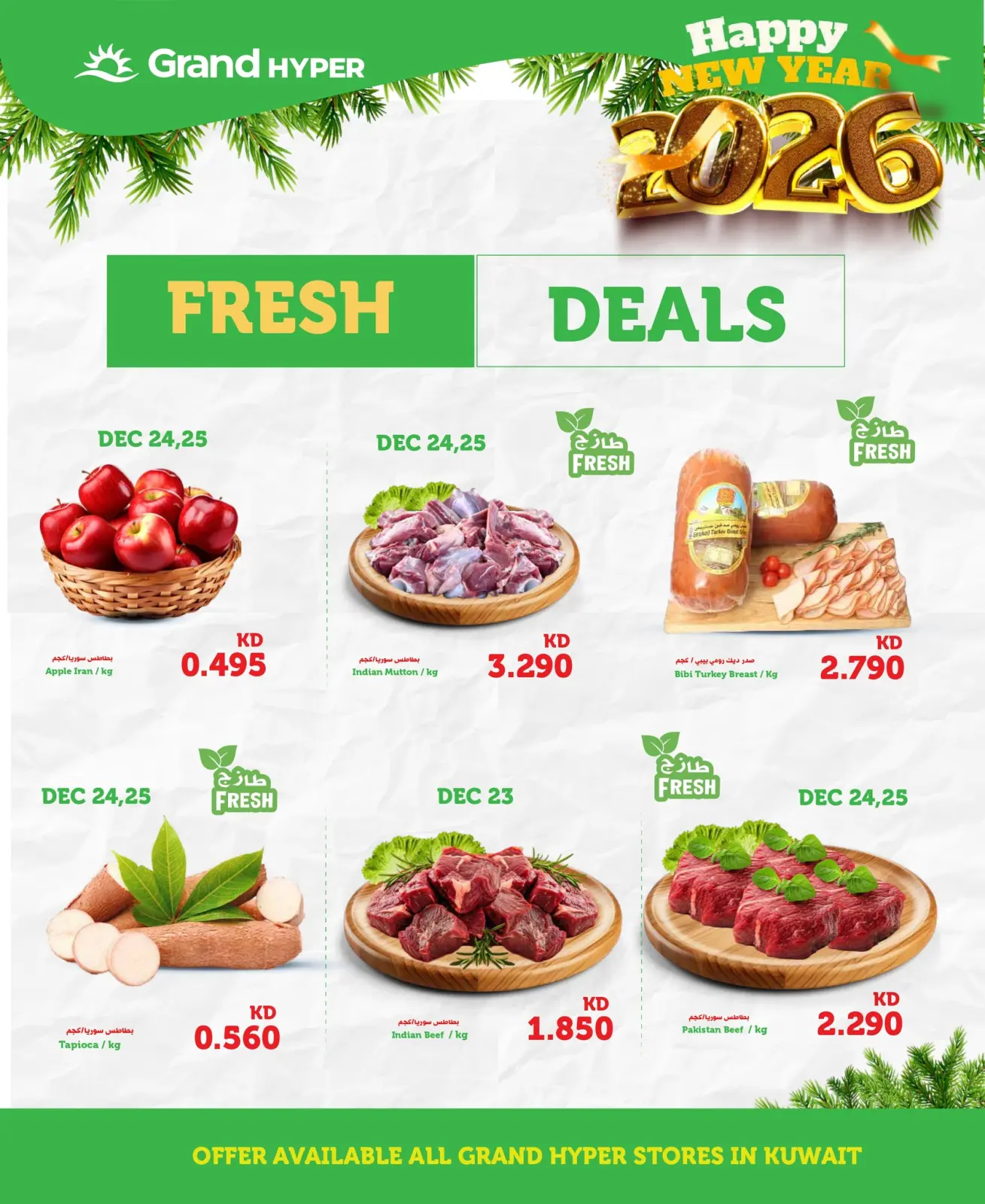 Page 2 dans Offres de Noël chez Grand hypermarché Koweït