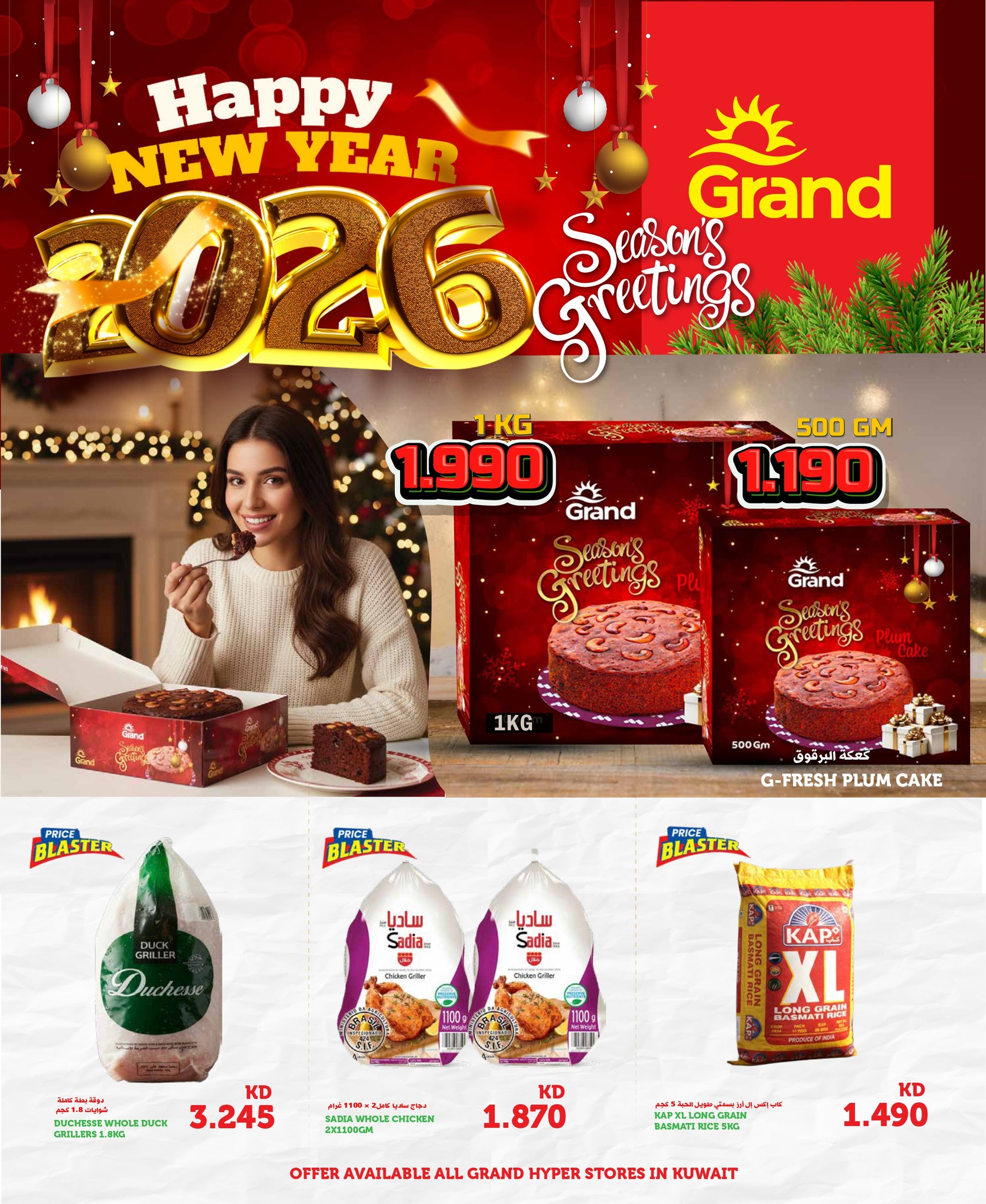 Offres Grand hypermarché Koweït de 23 à 25 décembre 2025 Offres de Noël - Page 1