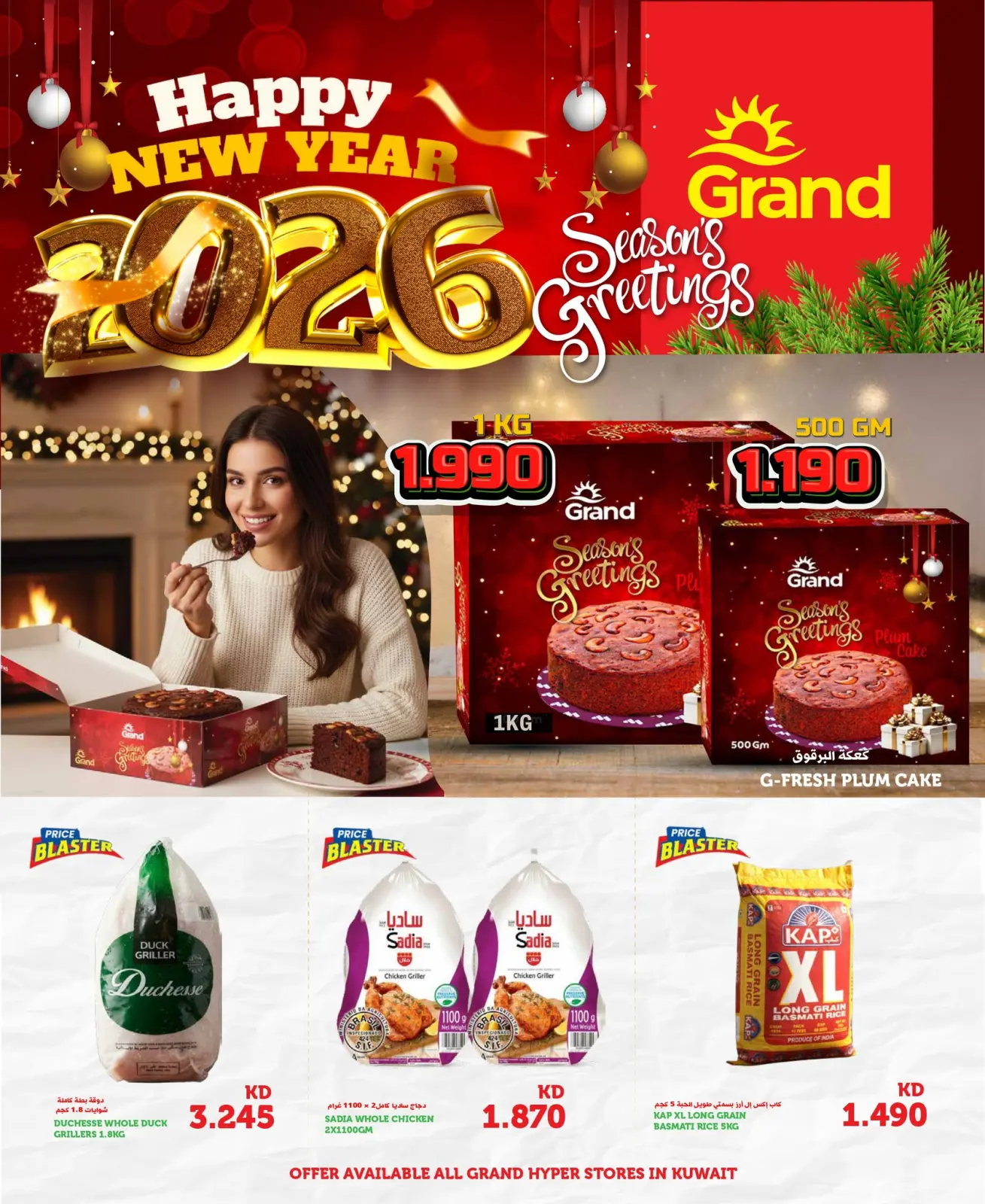 Page 1 dans Offres de Noël chez Grand hypermarché Koweït