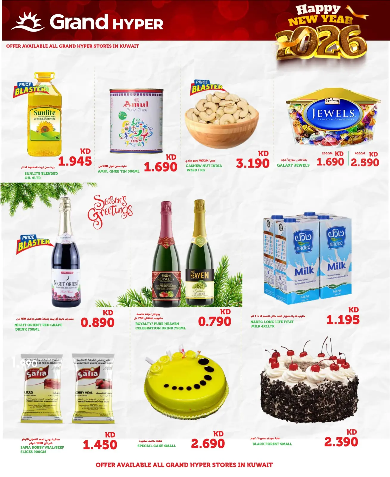 Page 3 dans Offres de Noël chez Grand hypermarché Koweït