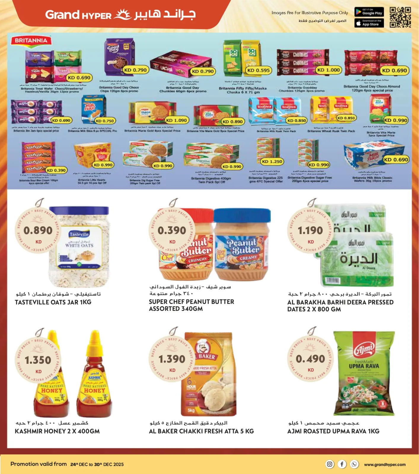 صفحة 15 ضمن عروض المهرجان الكبرى في جراند هايبر ماركت الكويت